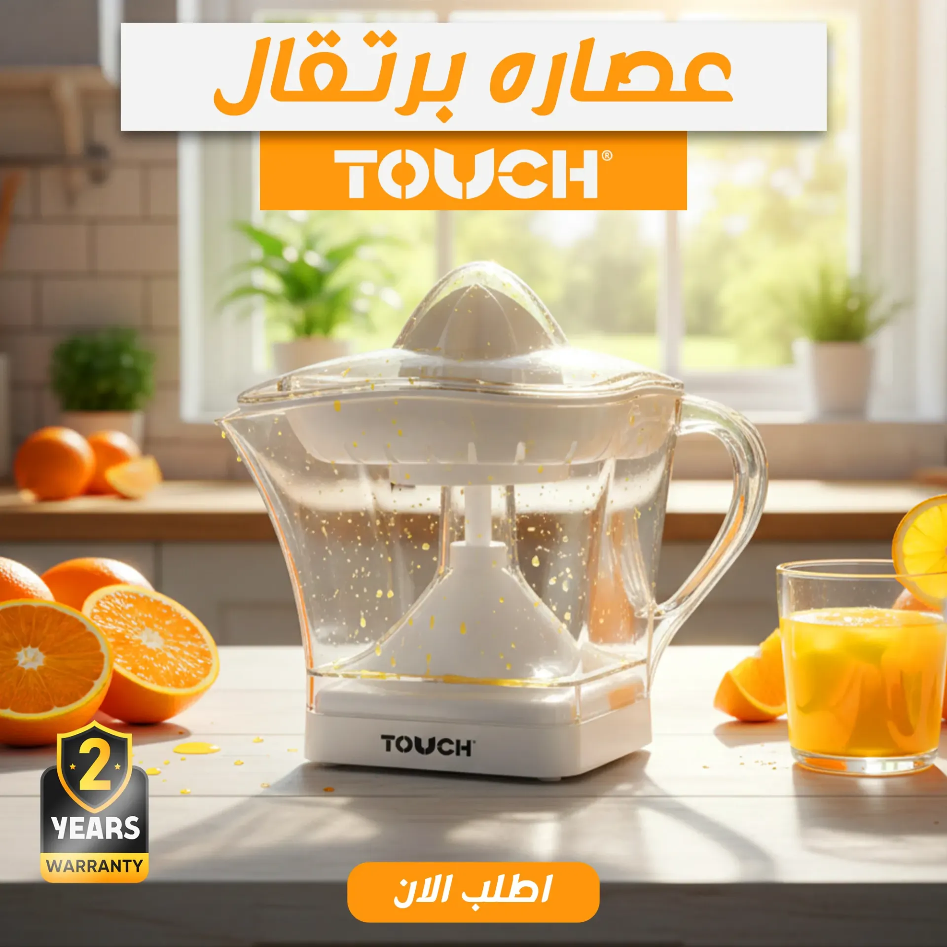 عصاره برتقال تاتش