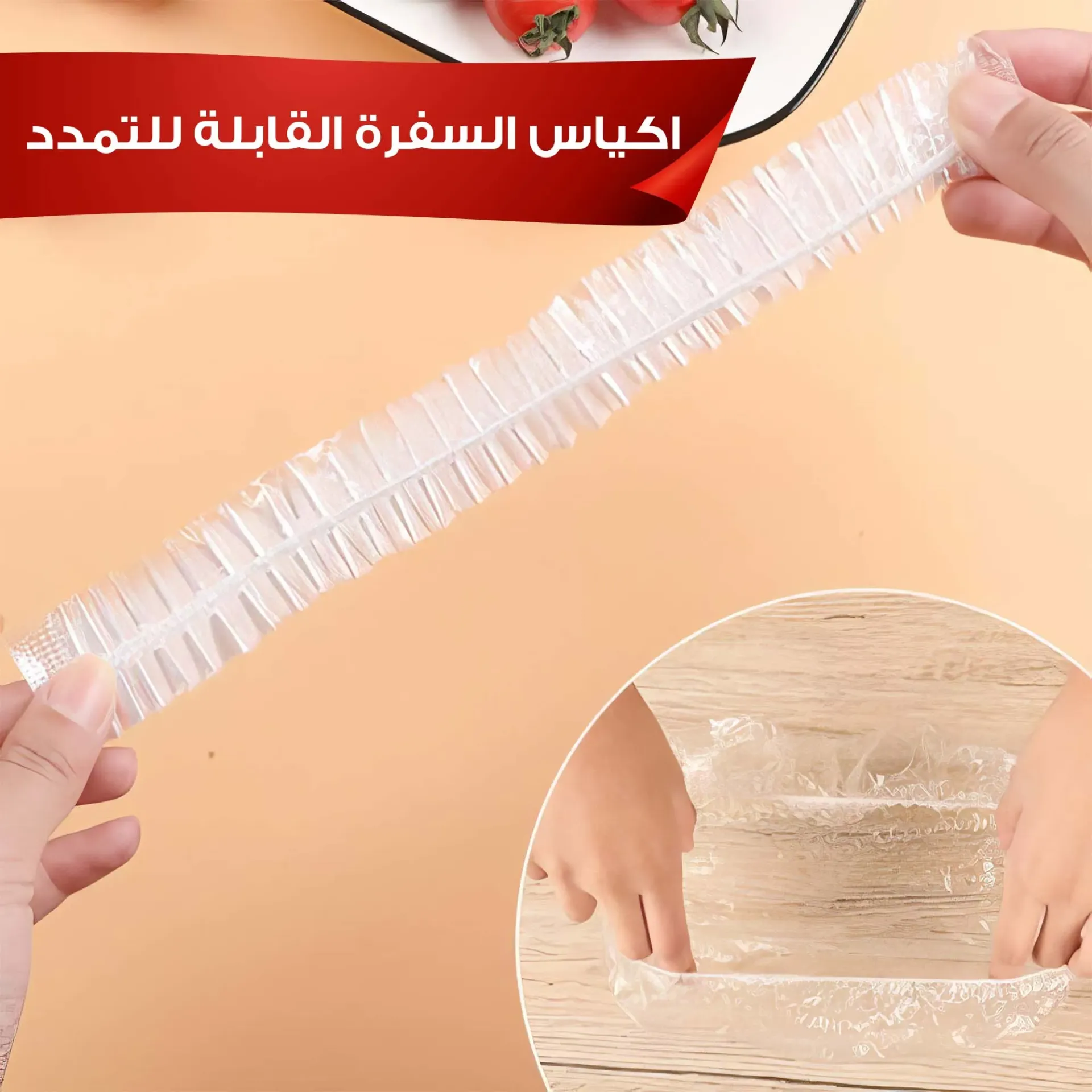 اكياس السفرة القابلة للتمدد