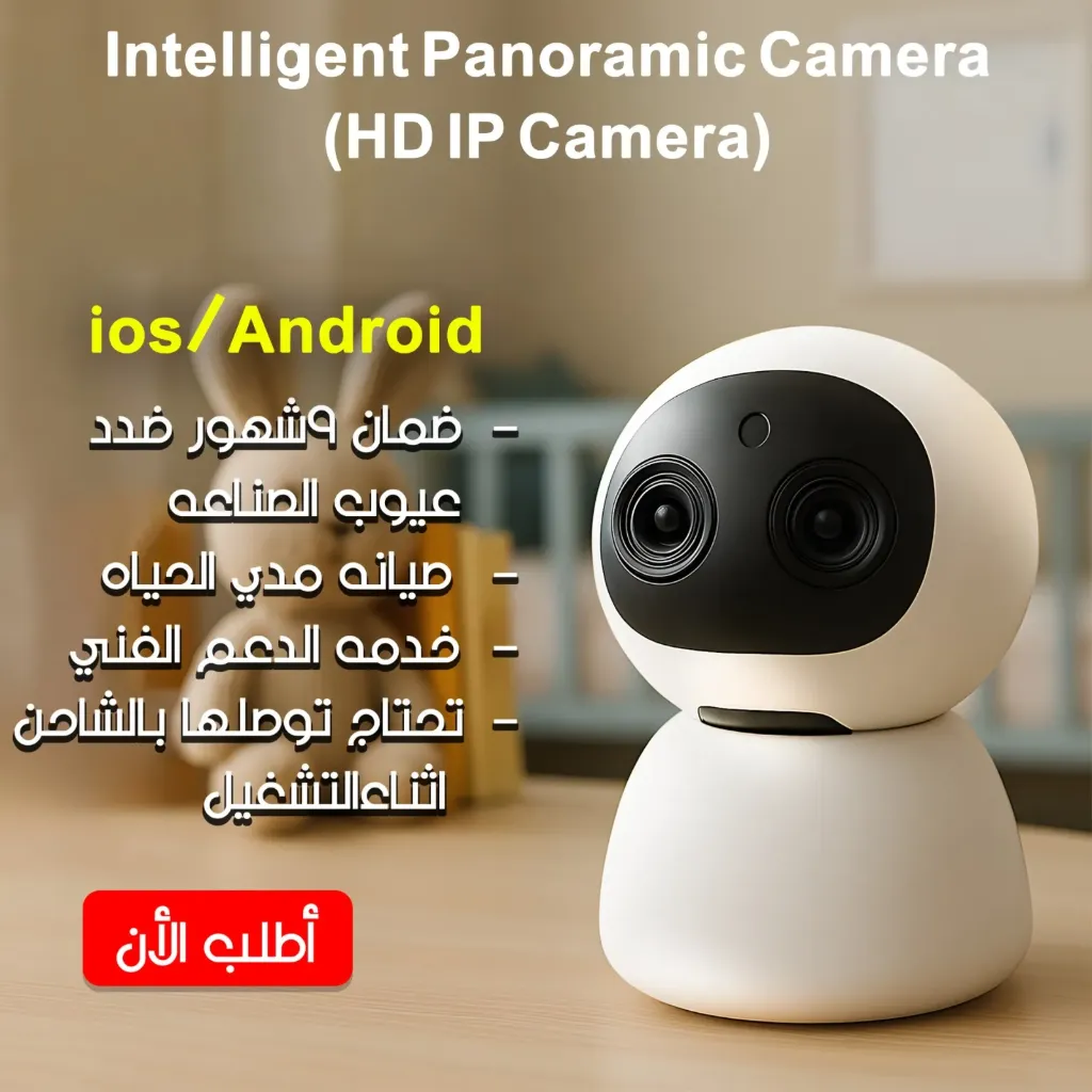 كاميرا مراقبه بانوراما ذكيه 360
